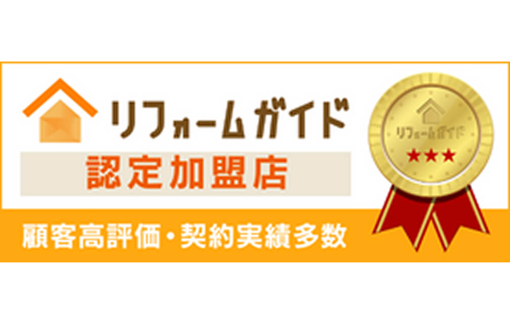 施工の様子