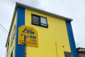 店舗・事務所リフォーム事例3